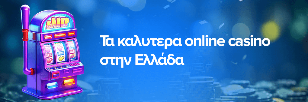Εργαλεία παγκόσμιας κλάσης Κάντε ελληνικά καζίνο  Κουμπί εύκολο